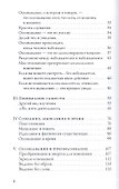Невыбирающее осознавание - 2