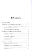 Борзые и охота с ними - 1
