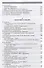 Иннокентий Анненский глазами современников. К 300-летию Царского Села: Сборник - 2