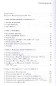 Русские земли в Средние века - 1