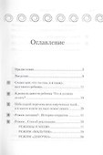 Выбираем пол будущего ребенка. - 1