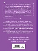 Как обрести уверенность и научиться говорить "нет" : экспресс-тренинг - 1