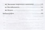Начало бесконечности: Объяснения, которые меняют мир. 5-е издание - 2