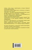 Защита Сталина. Кто пытается опорочить страну и Победу? - 1