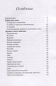 Хокку для души и дивные стихи забвения. + Рассказы и размышления - 1