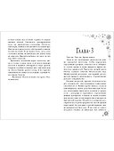 Правило тринадцать. Четвертый рубин. Книга вторая - 2