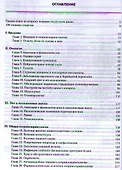 Секреты оториноларингологии. 2 -е изд. - 1