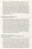 Импульс Христа и развитие Я-сознания: 7 лекций, прочитанных в Берлине между 25 октября 1909 г. и 8 мая 1910 г. - 2