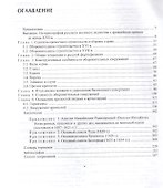 Русские крепости конца 15-17 в. (HistoriaMilitaris) Носов - 1