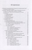 Свадебные обряды у евреев - 1