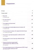 Топографическая лабиопластика. От теории к клинической практике - 2