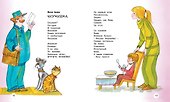 Покупал баран баранки - 2