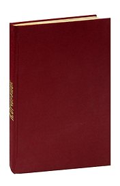 Ян Отченашек Хромой Орфей. Журнал Роман-газета, №№6-7 (604-605), 1968. Конволют