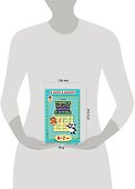 Учимся писать цифры и буквы. Для детей 6-7 лет - 2