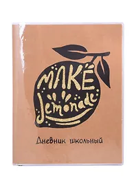 Дневник школьный Феникс+, "Лимон"