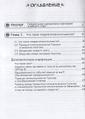 Занимательная теория относительности. Манга - 1