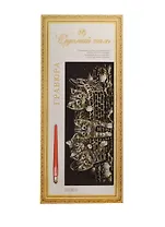 Гравюра-панорама Котята в корзинке (серебро) (4606207148550) (410х150мм) (Сделай сам)