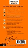 Париж (+карта) (12 изд.) (мОранжГид) Чередниченко - 1