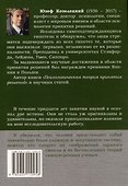 Человек многомерный. Психологические эссе - 1