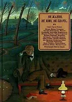 Не жалею не зову не плачу (Волшебный Союз) Стихи Сергея Есенина Музыка Салманова , Пономаренко…