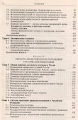 Экономика природопользования Уч. пос. (Глушкова) - 2