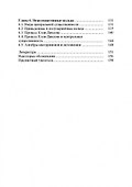 Кольца с существенным центром : монография - 2