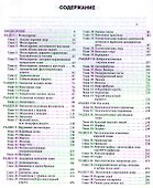 Атлас косметической  дерматологии - 1
