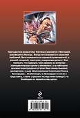 Бойцовская честь - 1