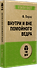 Внутри и вне помойного ведра  (#экопокет) - 1