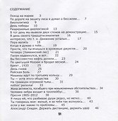 Поход на мэрию - 1