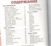 Розовые зайчики (илл. Фаттаховой) Михайленко - 1
