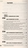 Экономическая теория - 2