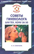 Советы гинеколога для тех, кому за 50.