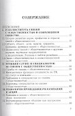 Паблик рилейшнз: Учебник 5-е изд. - 1