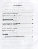 Фрейд З. Собрание сочинений в 26 томах. Том 2. Автобиография - 1