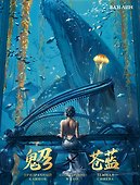 Призрачный Клинок. GhostBlade. Иллюстрации WLOP. Темная синева - 0