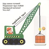 Еду, плаваю, лечу - 2