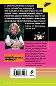 Курятник в пентхаусе - 1