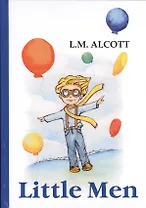 Little Men = Маленькие мужчины: на английском языке