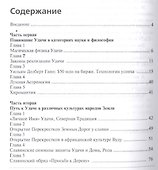 Магия удачи - 1
