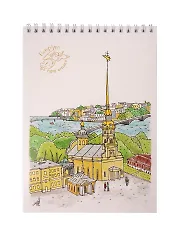 Блокнот А5 "Петропавловская крепость" спираль