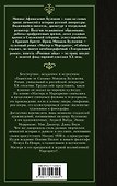 Мастер и Маргарита - 1