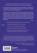 Стань себе хорошей мамой. Как согреть своего внутреннего ребенка и дать ему поддержку - 1