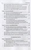 Банковское право Российской Федерации. Учебник - 2