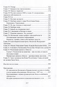Полярное сияние эпохи перемен. История мужская - 2