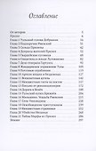 Проклятие старого помещика - 2
