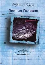 Вкус "лимона"