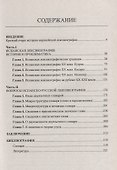 Испанский язык сквозь призму лексики. Проблемы испанской и испанско-русской лексикографии - 1