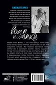 Вода и маки. Магические тексты для глубокого самопознания - 1