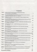 Медицинская реабилитация. В 3 книгах. Книга 3 - 1